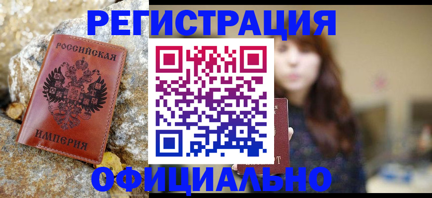 прописка в квартире в Лодейном Поле