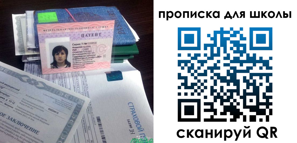 временная регистрация поиск в Лодейном Поле