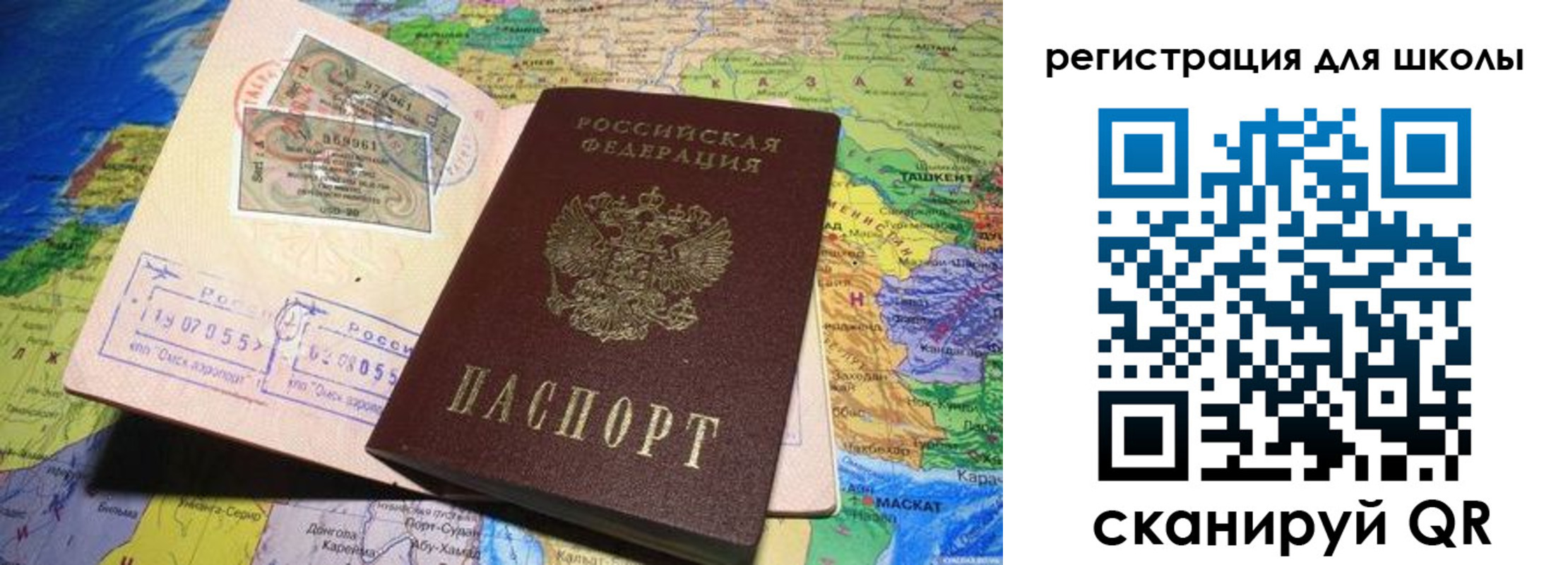 прописка штамп в Лодейном Поле
