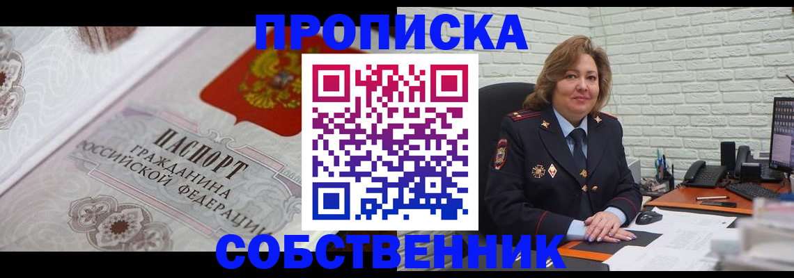 временная регистрация для школы в Лодейном Поле