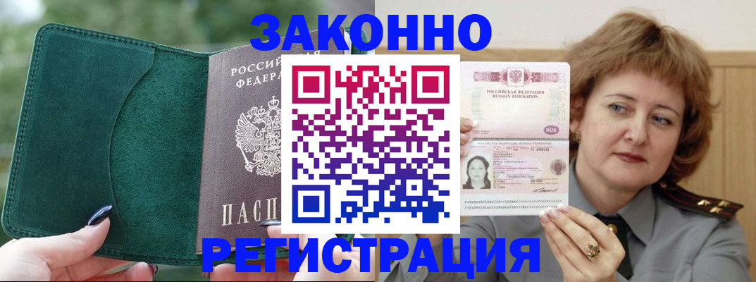 временная регистрация гарантия в Лодейном Поле