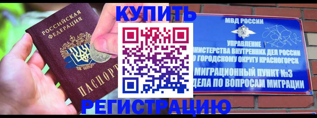 прописка законно в Лодейном Поле