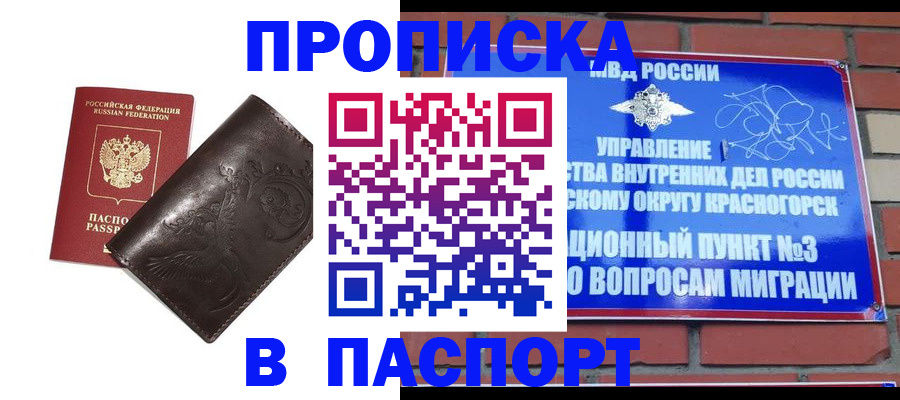 миграционный учет в Лодейном Поле