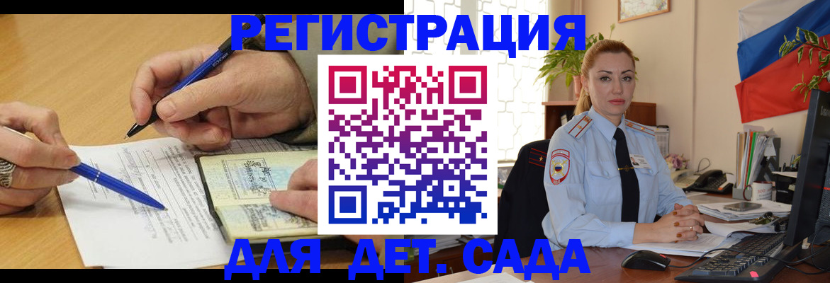 регистрация для дет. сада в Лодейном Поле