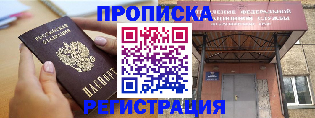 прописка гарантия в Лодейном Поле